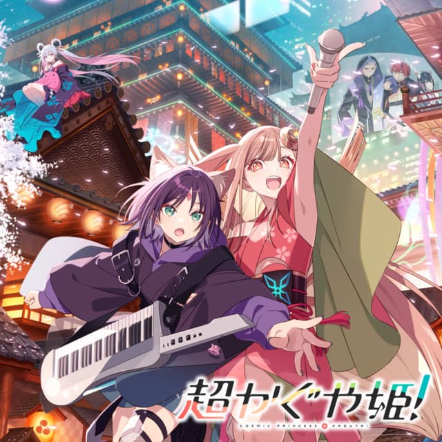 Album art for ray - Cosmic Princess Kaguya! Version