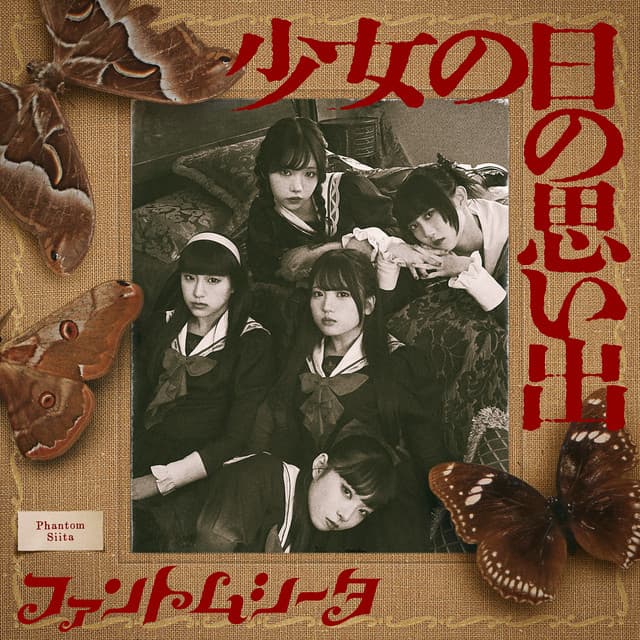 Album art for 花喰み